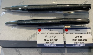 【LAMY studio black forest入荷のお知らせ】