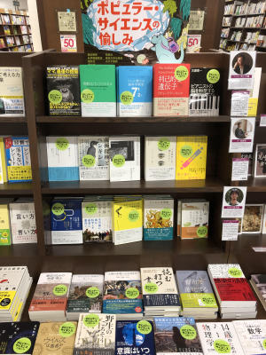 「ポピュラー・サイエンスの愉しみ　2021」開催