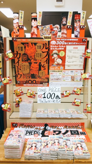 【ONEPIEC～ワンピース～１００巻突破！！おめでとう】フェア