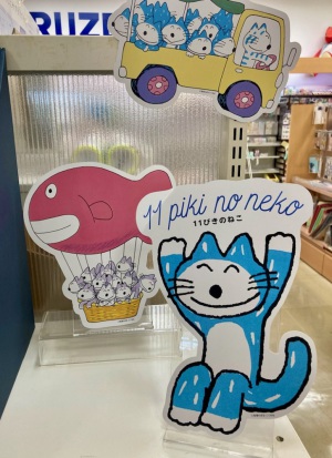 【11ぴきのねこ】ステーショナリーシリーズ好評発売中♪