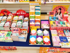 2022 暦・占いフェア