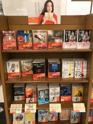 文春文庫秋ベストセレクションフェア