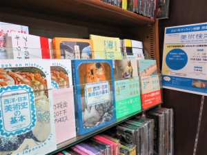知るほど、みえてくる。「美術検定」フェア開催中