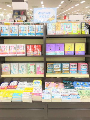 疲れた心を休めようフェア