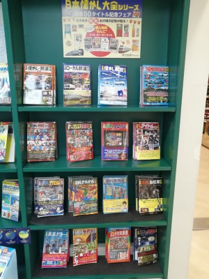 日本懐かし大全シリーズフェア