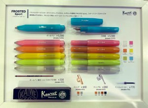 Kawecoフロステッドスポーツ＆インクフェア