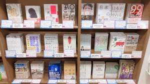 【並べて考える。このテーマ、この著作】亜紀書房VS晶文社共同フェア