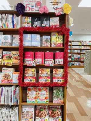 ♪♪第8回レシピ本大賞発表♪♪