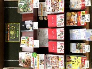 料理レシピ本大賞フェア