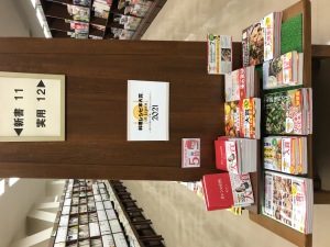 第8回料理レシピ本大賞 in Japan 決定！