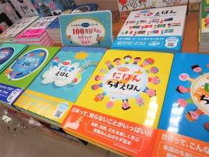 てづかあけみ「はじめてのえほんシリーズ」100万部突破記念フェア開催