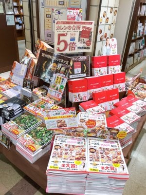 「第8回 料理レシピ本大賞 in Japan 」大賞決定