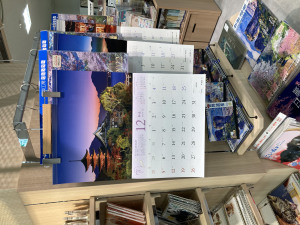 カレンダー拡大展開いたしました