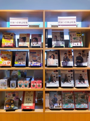 機能性も充実！付録つき雑誌特集