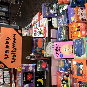 ハロウィンフェア