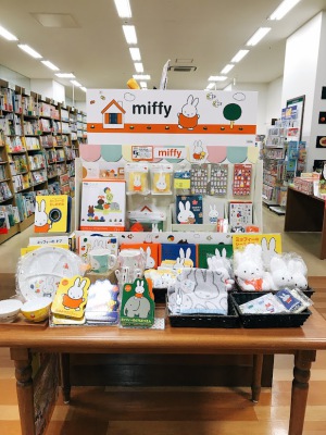ミッフィーグッズフェア