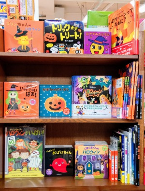 【大人も子どもも楽しもう】ハロウィンフェア