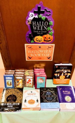 【大人も子どもも楽しもう】ハロウィンフェア