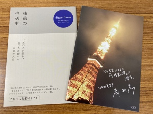 【注目の新刊】『東京の生活史』（岸政彦 編）が発売となりました！