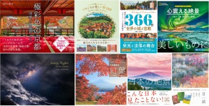 【錦秋に染まる】もみじ狩りと秋の絶景フェア【美しの景色】