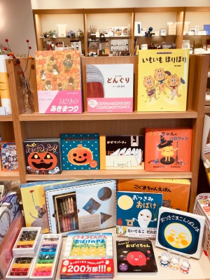 【児童書・文具】秋のおすすめえほん・雑貨