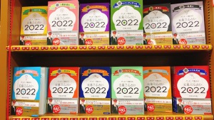 【来年はどんな年？】2022年占い本フェア開催中