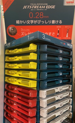 【JETSTREAM EDGE 限定エキサイトカラー新発売！】