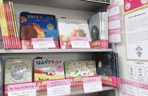 今年で４０年「アリス館」フェア