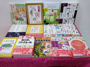 【新年は寅年】２０２２年 手づくり年賀状フェア【こころを伝える】