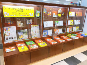 こぐま社『しろくまちゃんのほっとけーき』パネル展