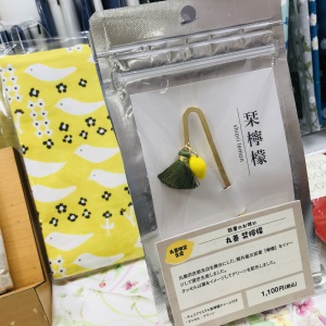 丸善檸檬文具 入荷しました！