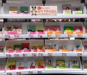 童心社「みんなのおすすめえほん」フェア