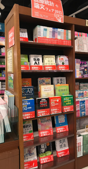 医療統計＋論文フェア