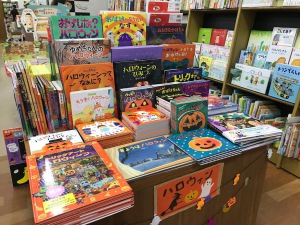 ハロウィンえほんフェア