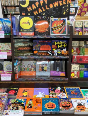 「ハロウィン絵本」フェア