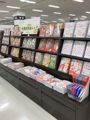 年賀状作成ムックフェア