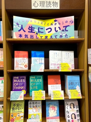 【ディスカヴァー21フェア】「これまで」と「これから」の人生について本気出して考えてみた。