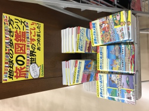 地球の歩き方「旅の図鑑シリーズ」フェア