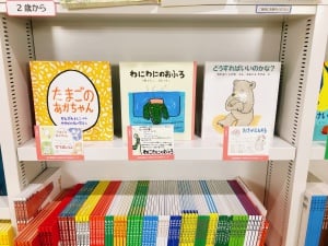 福音館書店 年齢別絵本フェア