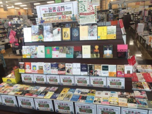 秋の読書週間　店員おすすめの100冊フェア