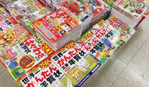 年賀状素材集入荷しました！