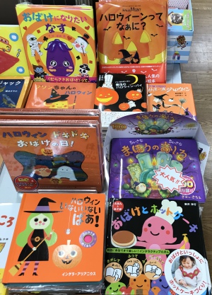 ２０２２「ハロウィンえほん」フェア