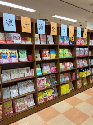 2022年家計簿フェア