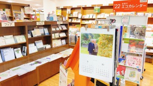 【新年のご準備はお早めに】2022ダイアリー・カレンダーフェア開催中