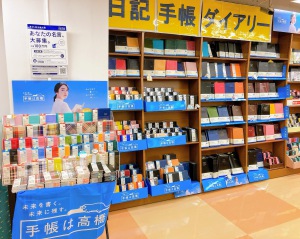 【くらし応援・まさかの備えに】家計簿・手帳・ダイアリーフェア