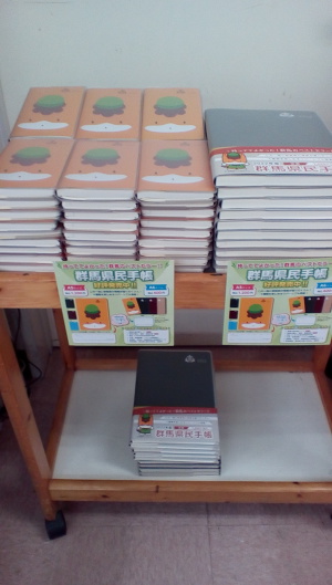 10月22日（金）より2022年版　群馬県民手帳発売開始します。
