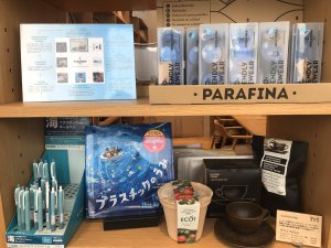 【HAMARUライブラリーフェア】はじめよう！横浜でエシカル消費プレゼントキャンペーン2021