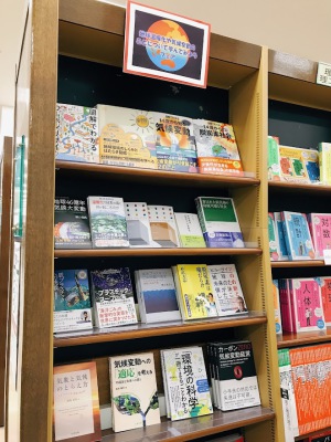 地球温暖化や気候変動のことについて学んでみようフェア