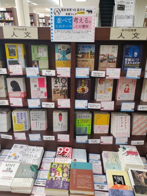「亜紀書房VS晶文社」共同フェア！