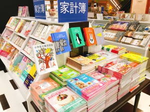 2022年家計簿フェア